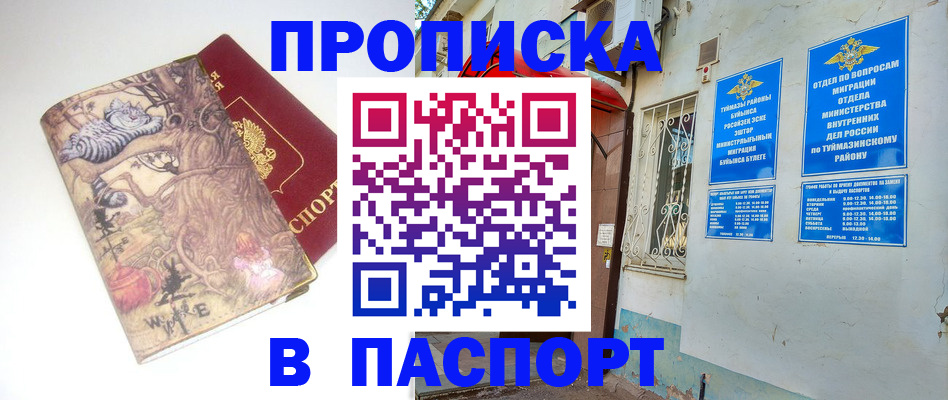 пропишу в квартире в Скопине