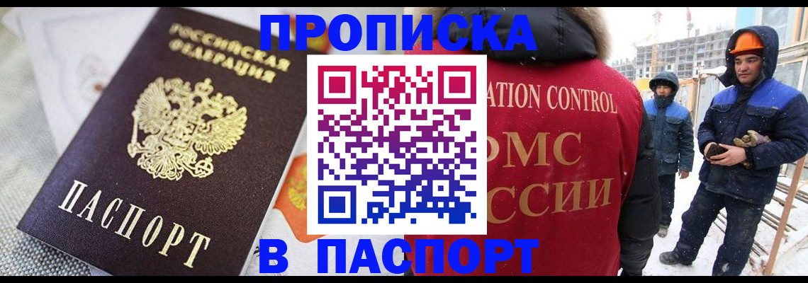 временная регистрация для школы в Скопине